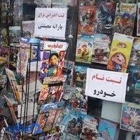 گیم نت مجید