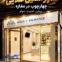 فلزات استیل کریمی