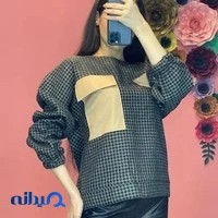 بوتیک ایرونی