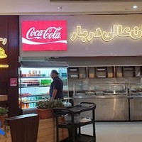 رستوران عالی دربار