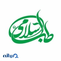 طب اسلامی
