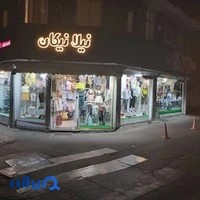گالری نیلا نیکان