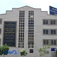 بنیاد ژنتیک خراسان رضوی