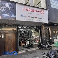 نمایندگی خدمات موتورسیکلت سالارگستر،هانی و ثاقب