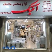 فروشگاه آنتیک