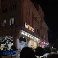 کلینیک زیبایی آیلین