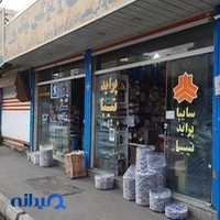 لوازم یدکی نیک پور