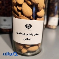 فروشگاه آجیل و خشکبار نیناش