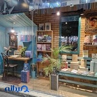 مرکز علمی فرهنگی آسمان