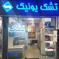 تشک یونیک