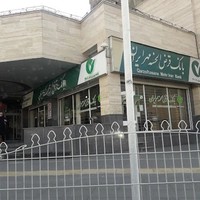 بانک قرض الحسنه مهر ایران