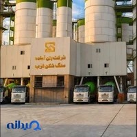 بتن آماده