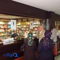 داروخانه بیمارستان رجایی
