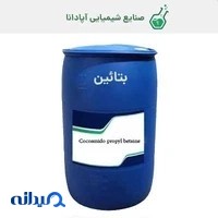 فروشگاه مواد شیمیایی آپادانا شیمی