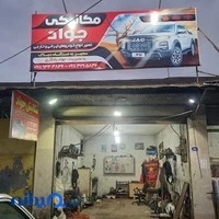 مکانیکی مجتبی