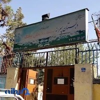 دبستان غلامعلی پیچک