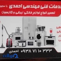 خدمات فنی مهندسی دهکردی