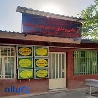 مرکز مشاوره شمیم شهرک شهید محلاتی