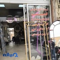شیشه سکوریت شریفی