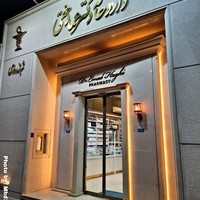 داروخانه شبانه روزی دکتر عماد حقی.