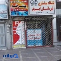 باشگاه پرورش اندام قهرمانان ابوذر
