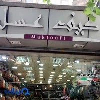 کیف عسل،asal bag