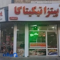 فست فود تیکیتاکا
