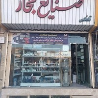 صنایع بخار مشهد