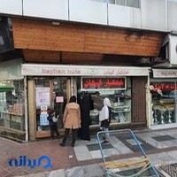 خشکبار کیهان