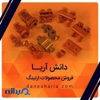 دانش آریا
