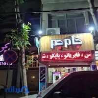 فروشگاه جام جم