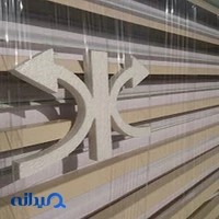 شرکت فوم تهران
