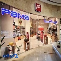 فروشگاه کفش پاما هروی سنتر