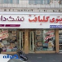 فروشگاه کالای خواب