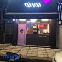 فست فود المپیک