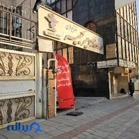 داروخانه امیر کبیر