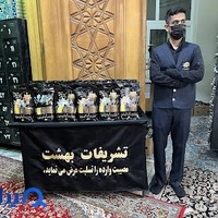 تشریفات ترحیم در مشهد - تشریفات vip مشهد