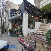 گل الهیه