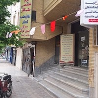 مرکز تخصصی طب کار توان طب گستر