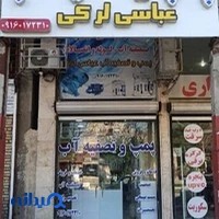 کباب سرای زرین