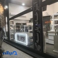 آشپزخانه پارسه