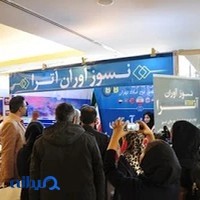 نسوز آوران آترا
