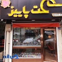 ساعت پاییز