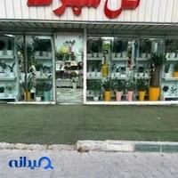 گلفروشی بامبو