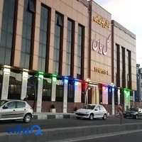 تالار پذیرایی گل یاس