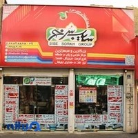 Sibe Sorkh Print Shop