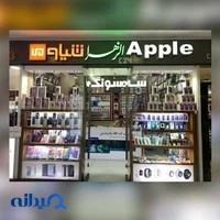 موبایل الزهرا