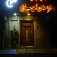 سالن طراحان زیبایی
