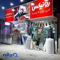 فروشگاه ابزار گلریز