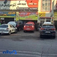اتو کلینیک مهرشاد قلمکار